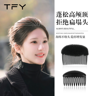 头发蓬松高颅顶神器隐形垫发插梳后脑勺垫发包头顶刘海垫发片发饰
