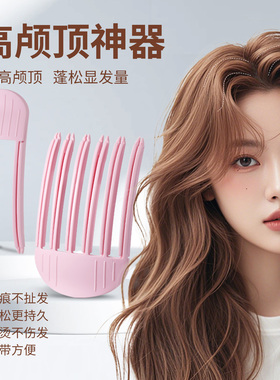 高颅顶神器头发蓬松发夹女2026新款高端无痕卡子显发量多绝美头饰