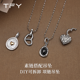 diy黑玛瑙银色爱心万能扣吊坠项链配件日常百搭高级感素链任意扣