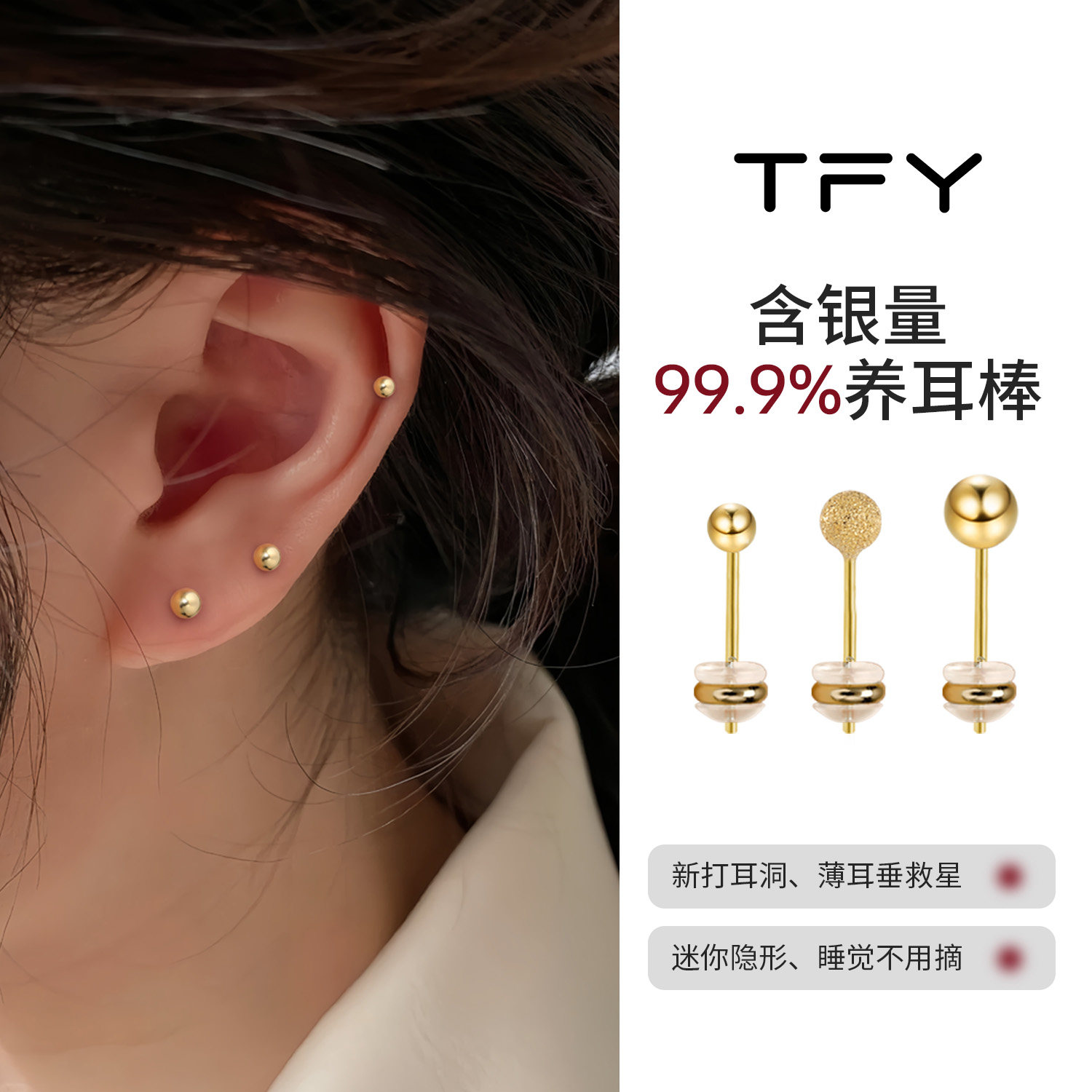纯银999金色豆豆耳钉女养耳洞防堵针免摘睡觉养耳棒圆头耳骨钉,饰品/流行首饰/时尚饰品新,耳钉,淘宝优惠券,粉丝福利购,淘宝优惠卷