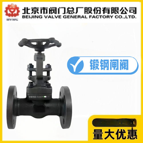 北京阀门总厂BVMC京牌阀门Z41H-1