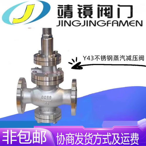 Y43H/W-16/25/40/64/100P304不锈