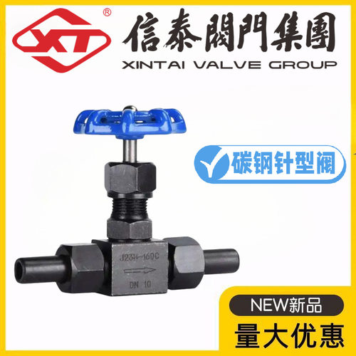 XT信泰阀门集团J23H-64/100/160C