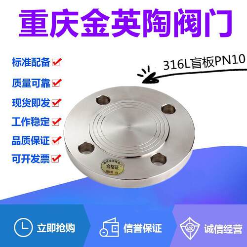 316L不锈钢法兰盲板DN15-900化工