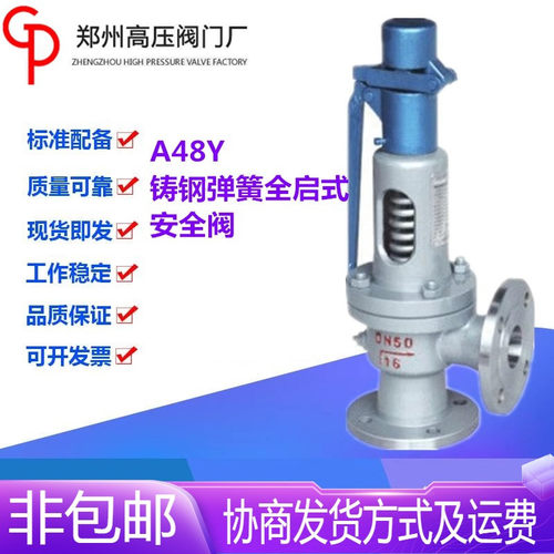 郑州高压阀门厂A48Y-16/25/40/64