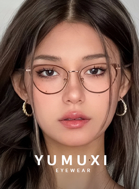 【21号】复古金属猫眼细框眼镜女轻便防蓝光平光镜时尚潮流31260