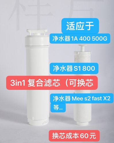 小*米净水器滤芯净船长通用滤芯