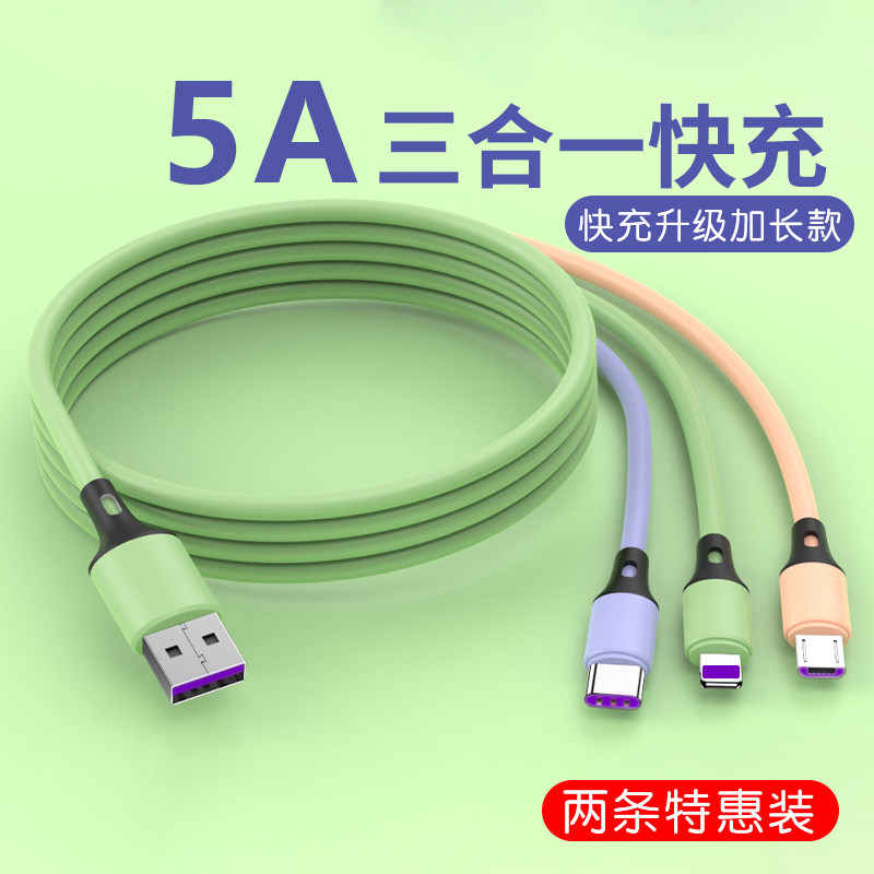匿名者（数码）数据线三合一充电线一拖三120W超级快充机客线适用于苹果华为type-c安卓通用加粗快充线怎么看?