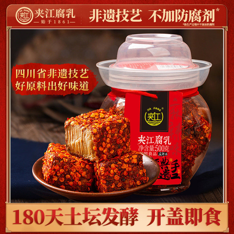 夹江麻辣霉豆腐乳四川特产下饭菜图片