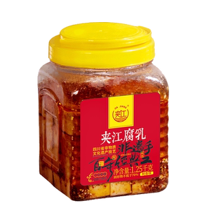 夹江1.25kg鲜香豆腐乳四川特产非遗手工霉豆腐微辣开味下饭菜包邮