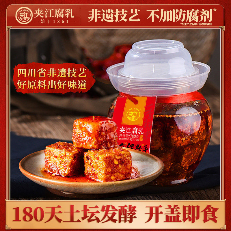 夹江豆腐乳四川特产霉豆腐图片