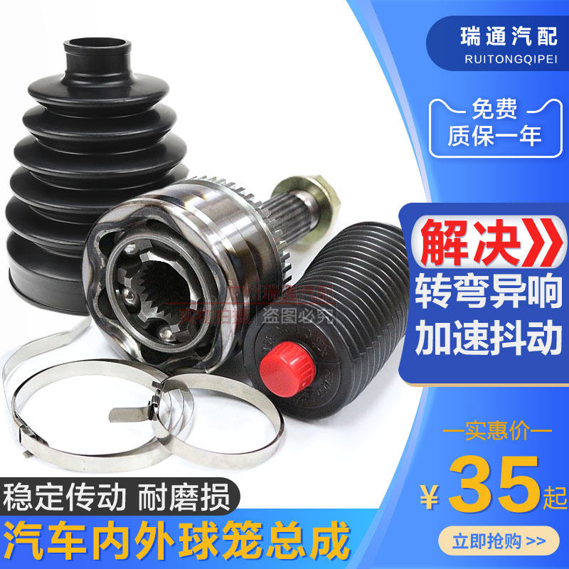 适配现代悦动雅绅特途胜IX35圣达菲伊兰特索纳塔半轴内外球笼总成|ruв категории автомобиль/товаров/аксессуары/переоснащение, автозапчасти, система подвески, ось вала - от Buy2taobao.com для оказания профессиональной услуги покупки агента Taobao