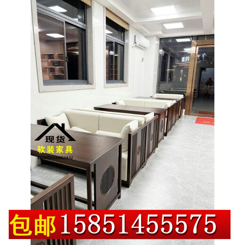 新中式餐桌售楼处部洽谈桌椅组合茶楼卡座沙发大堂接待区桌椅