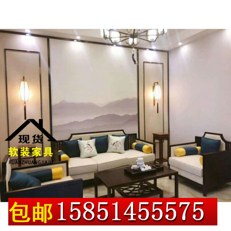 新中式实木沙发组合客厅现代简约禅意轻奢小户型木质中式家具成套