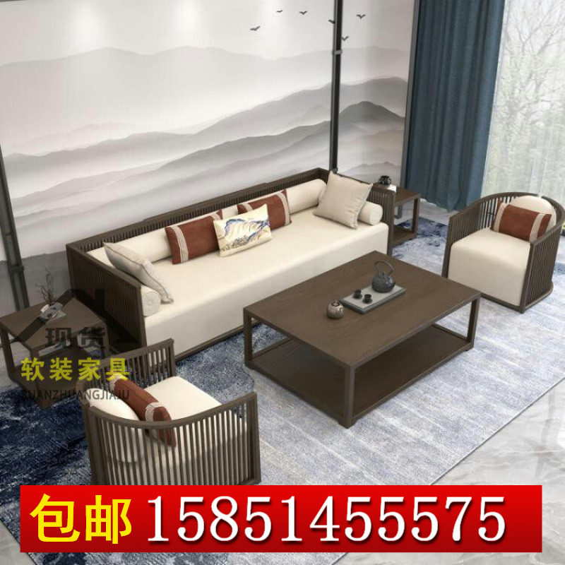 新中式沙发禅意客厅样板房会所酒实木沙发