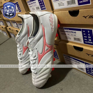 Mizuno美津浓袋鼠皮莫雷拉MORELIA NEO 3代IIIAG短钉足球鞋男子款