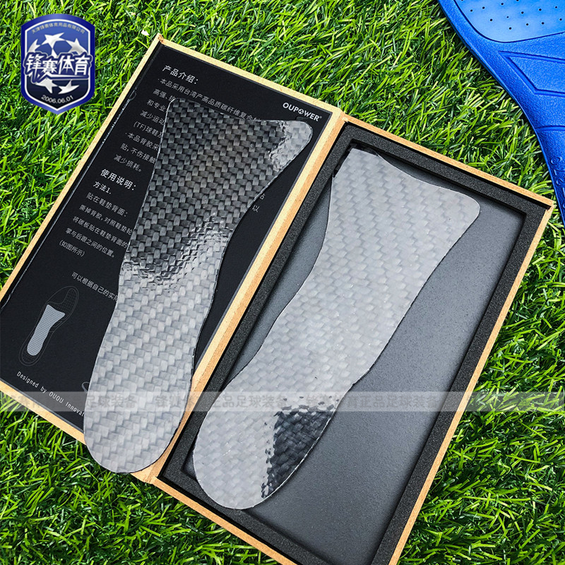 偶偶碳纤维适用跑步鞋垫脚中底板