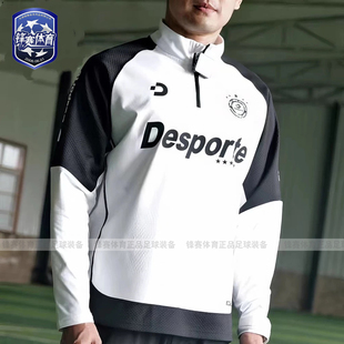 Desporte/体士彪3D PRO球员版软壳足球训练卫衣半拉链 DC824812