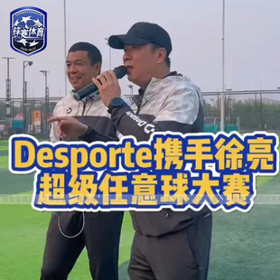 徐亮代言体士彪球员版足球训练服外套风雨衣连帽梭织夹克DC824802