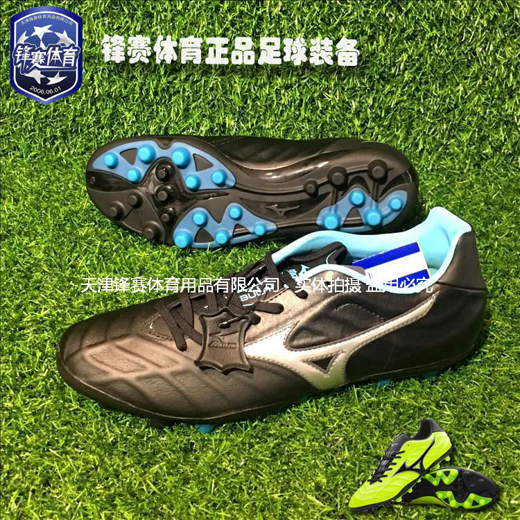 ר¹ñÕýÆ·MizunoÃÀ½òŨREBULA V2 AG¸ß¶Ë´üÊóƤÄÐ×ãÇòЬP1GA178303