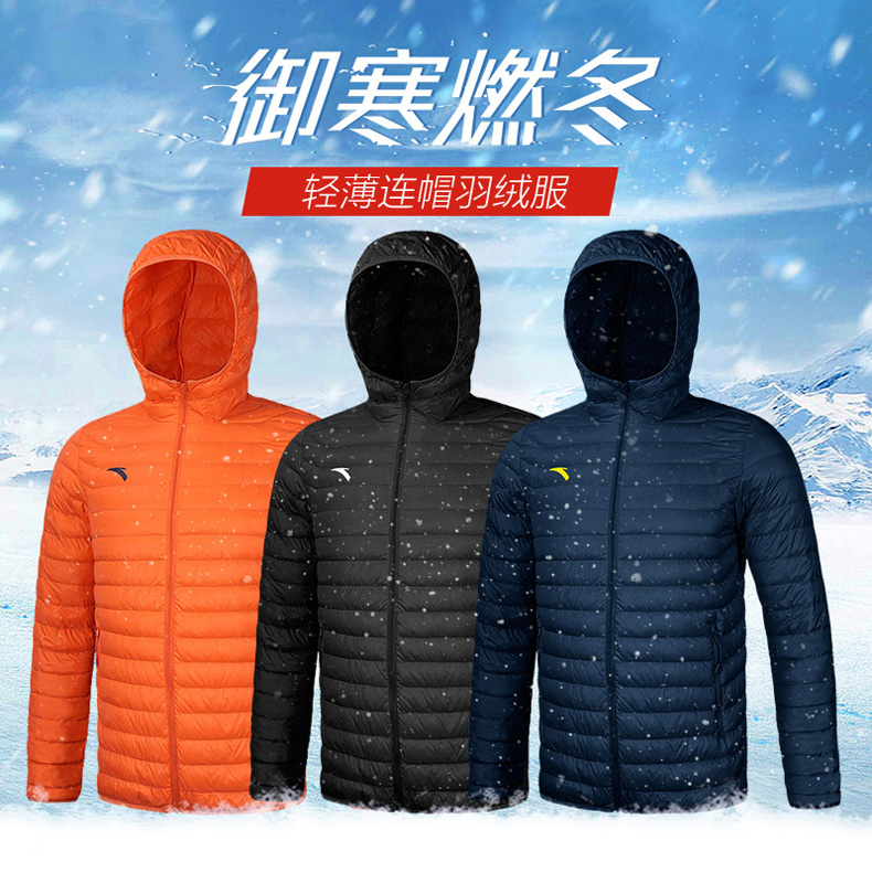正品安踏超轻薄连帽羽绒服 男士冬季运动训练保暖修身短款外套