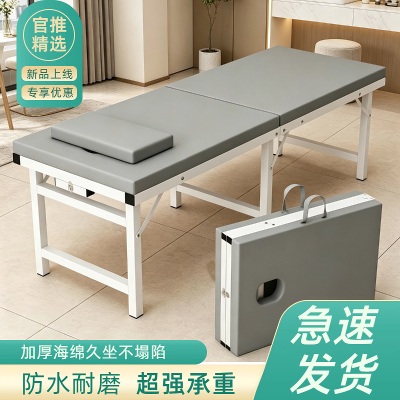 便携美容床加固火疗理疗床