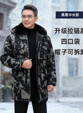 迷彩加绒外套男长款保安服加厚挡风羊皮冬劳服装保暖防寒服大衣