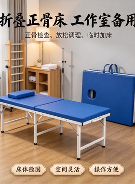 便携式折叠美容按摩床推拿理疗
