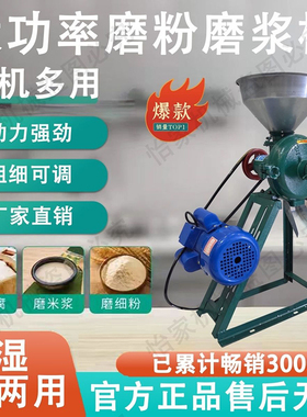 全自动豆腐机玉米饲料打粉机