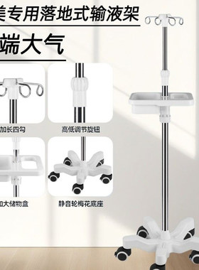 输液杆可调节移动式点滴架家用