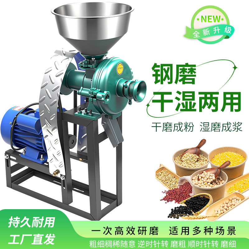粉碎机家用小型打浆研磨面机多功能玉米粉碎喂鸡商用饲料机养殖用