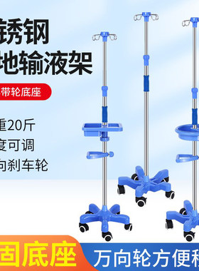 小吊瓶支架带轮诊所吊瓶架点滴架