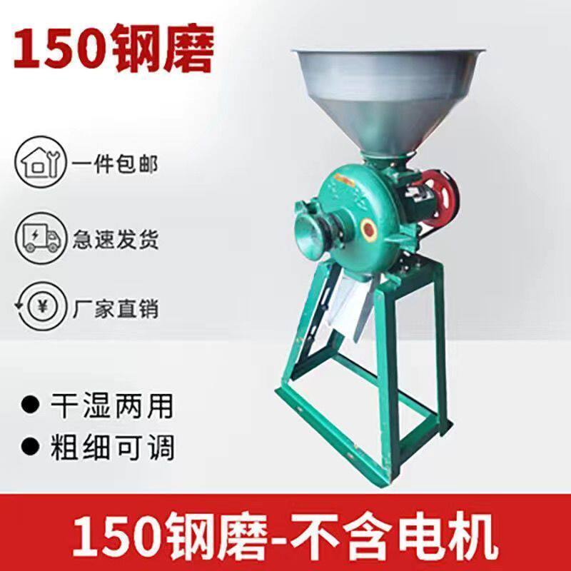 五谷杂粮打磨粉碎机打浆大米浆养殖用豆腐机磨豆腐机打粉机家用