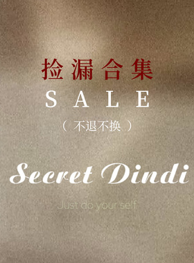 SECRET DINDI 微瑕 折 孤品 不计成本 介意勿拍