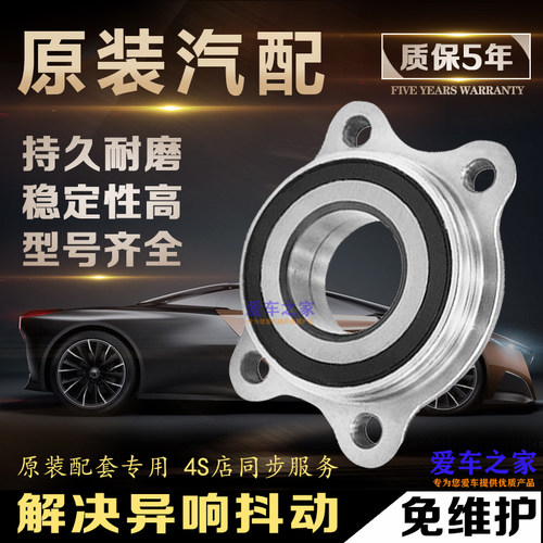 适用奥迪A4 a4l A5 A6L a6 A7 Q3 Q5 Q7 A8 A3 前轮轴承 后轮总成