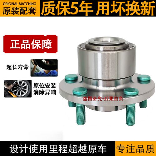 适用福特经典福克斯前轮轴头后轮轴头蒙迪欧致胜S-MAX前后轮轴承
