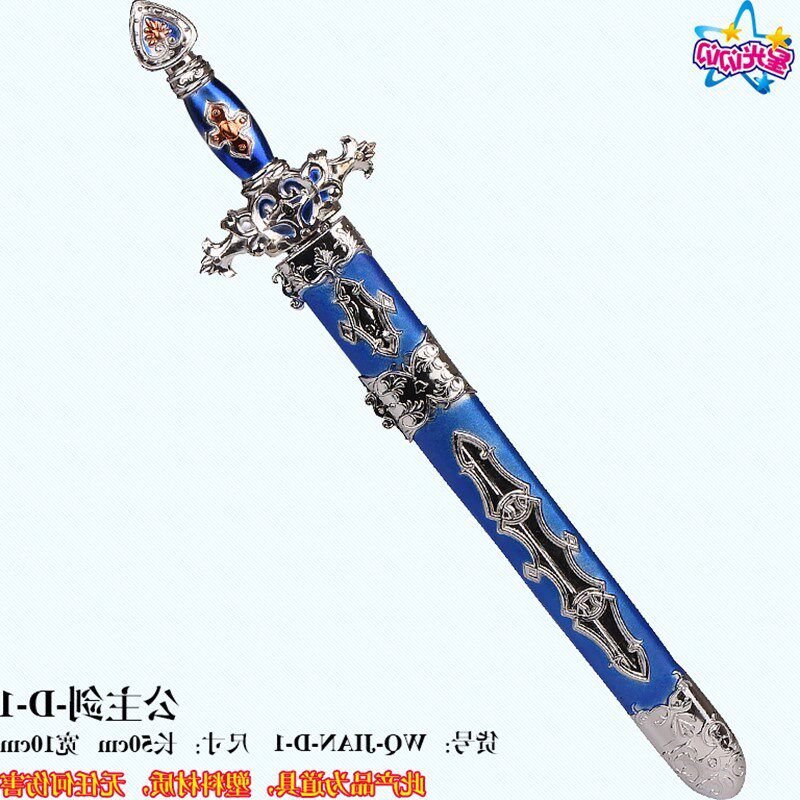 塑料动漫 小孩儿童剑 节目演出道具 擎天柱动漫剑 玩具宝剑 包。|msdalam kategori Toy/bayi/teka-teki/blok bangunan/model, elektronik/cahaya/berudara/mainan rumit, mainan LED - dari Buy2taobao.com untuk memberikan perkhidmatan ejen Taobao profesional membeli