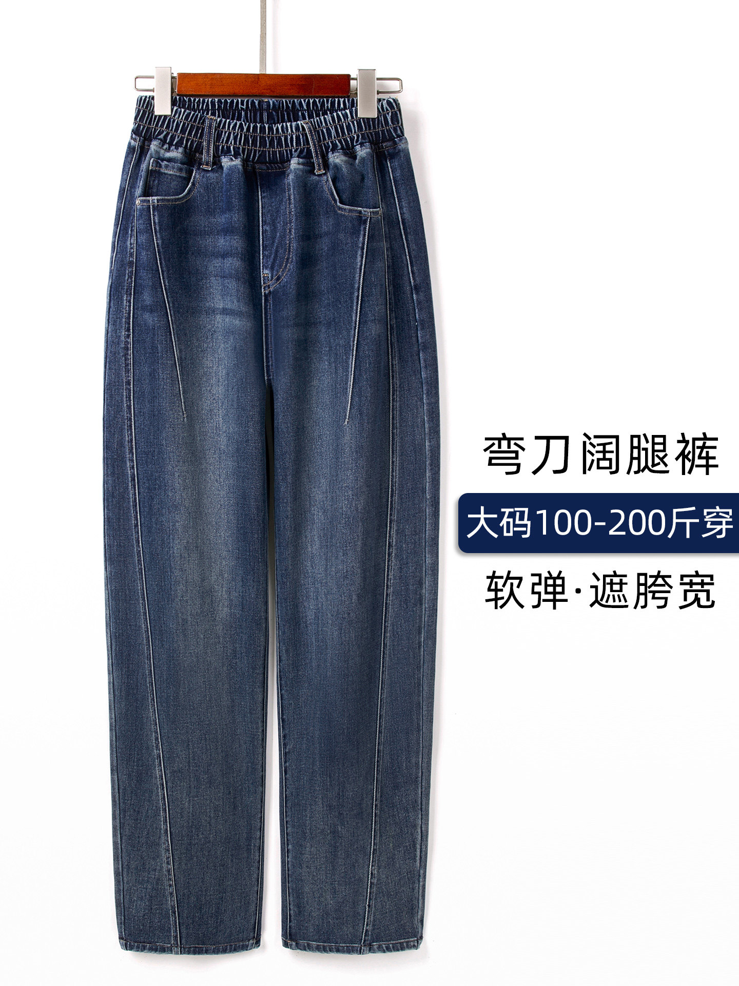 秋冬新款大码弯刀阔腿牛仔裤女胖mm四面弹力宽松加绒裤子松紧腰