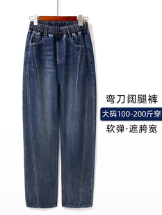 秋冬新款大码弯刀阔腿牛仔裤女胖mm四面弹力宽松加绒裤子松紧腰