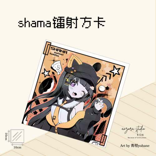 舞萌看板娘shama同人镭射方卡