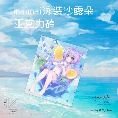 舞萌看板娘泳装纱露朵同人亚克力