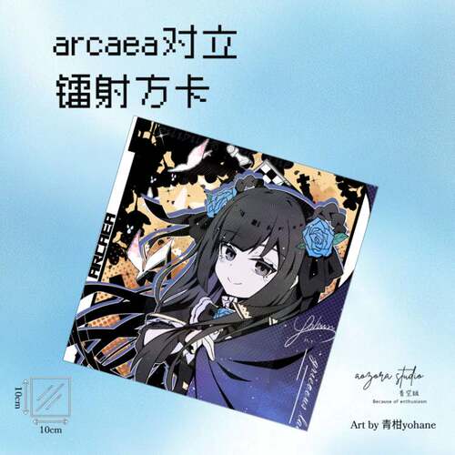 arcaea对立同人镭射方卡