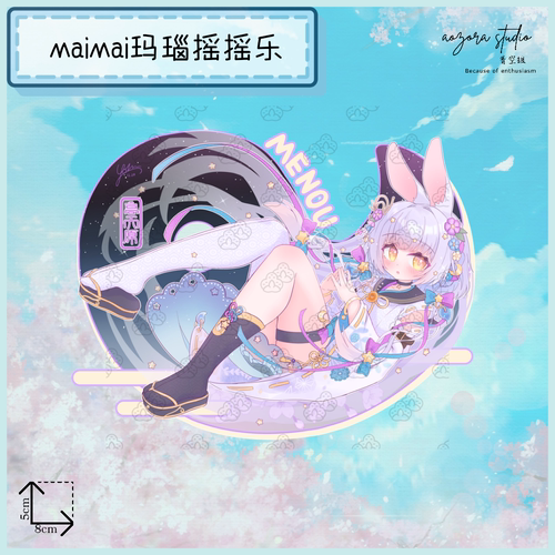 maimai舞萌高天原小兔子玛瑙同人摇摇乐【青空组×青柑/现货】