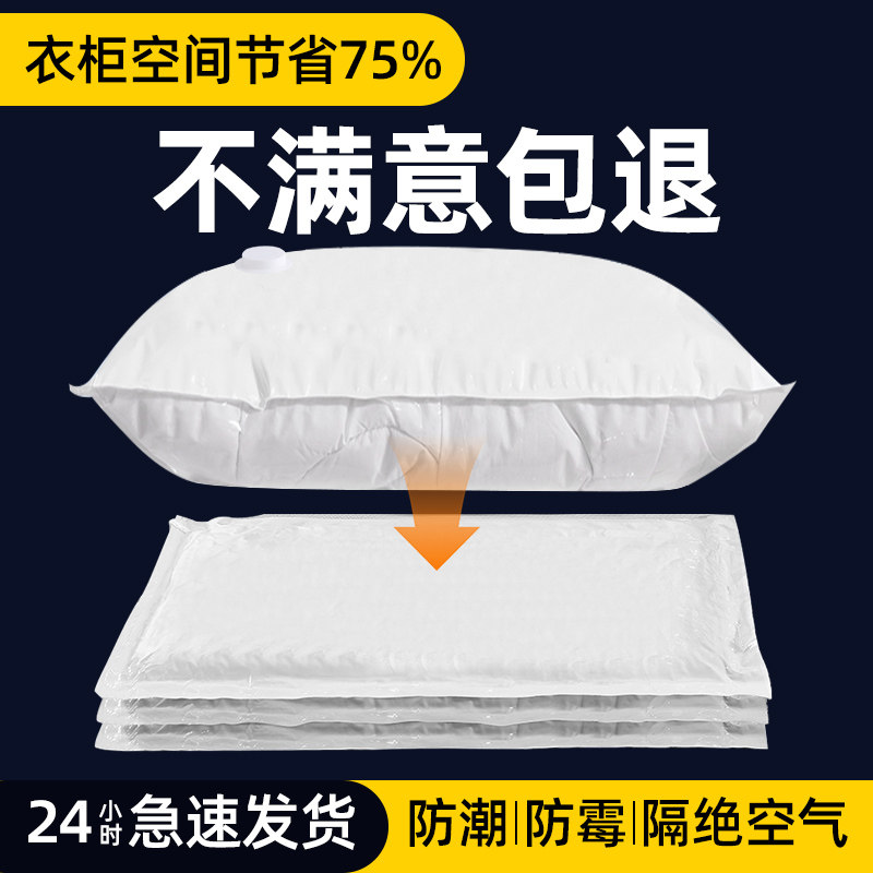 抽空气真空压缩袋棉被子衣物羽绒服收纳袋行李箱专用搬家打包袋子