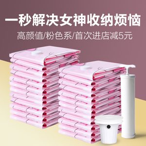 19.5元包邮  收纳博士  真空压缩收纳袋11件套 送手泵