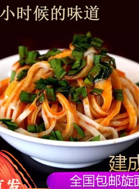 陕西澄城旋面建成店合阳纯手工踅面速食用当天现发速食8食品袋装