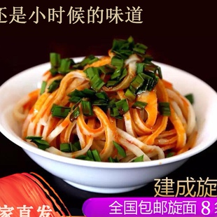 陕西澄城旋面建成店合阳纯手工踅面速食用当天现发速食8食品袋装