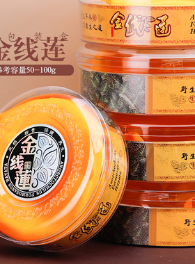 包邮金线莲包装盒高档野生金线草礼盒透明圆形空盒子100g定制批发