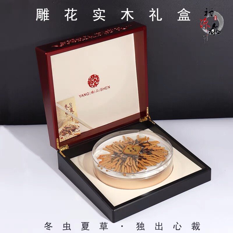 高档虫草盒礼盒包装盒木盒 冬虫夏草礼品盒豪华 虫草亚克力空盒子