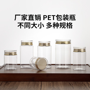 食品级小瓶子密封罐PET塑料滋补品中药材粉末分装防潮储存包装瓶